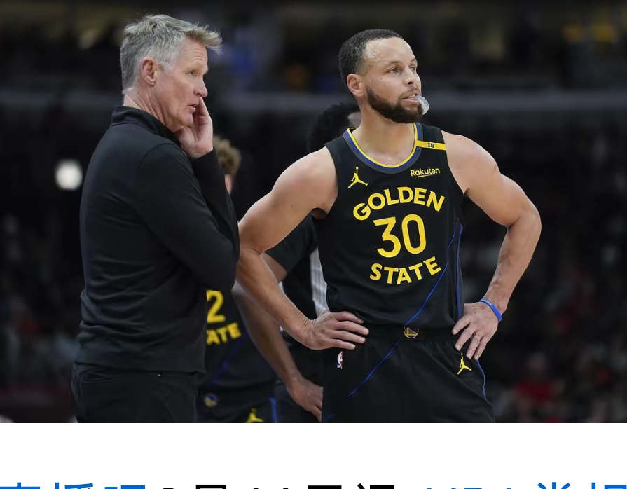 库里巅峰对决,内马尔与90激战皇家马德里分钟,回归赛场胜负难料!